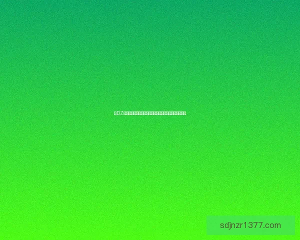 以DZ天赋为核心，探索个人成长与职业发展的无限潜力与策略