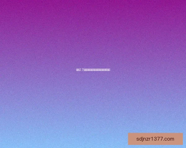 原神2.7版本前瞻兑换码福利揭秘全新内容一览