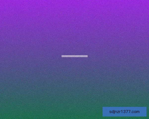 仙五前传激活码领取攻略及常见问题解答全解析